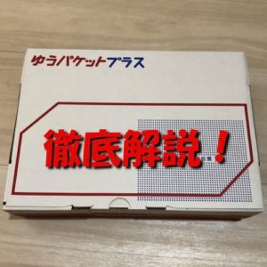 宅急便 コンパクト 送料